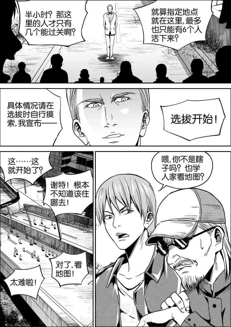 《迷域行者（第二季）》漫画最新章节第100话 100免费下拉式在线观看章节第【7】张图片