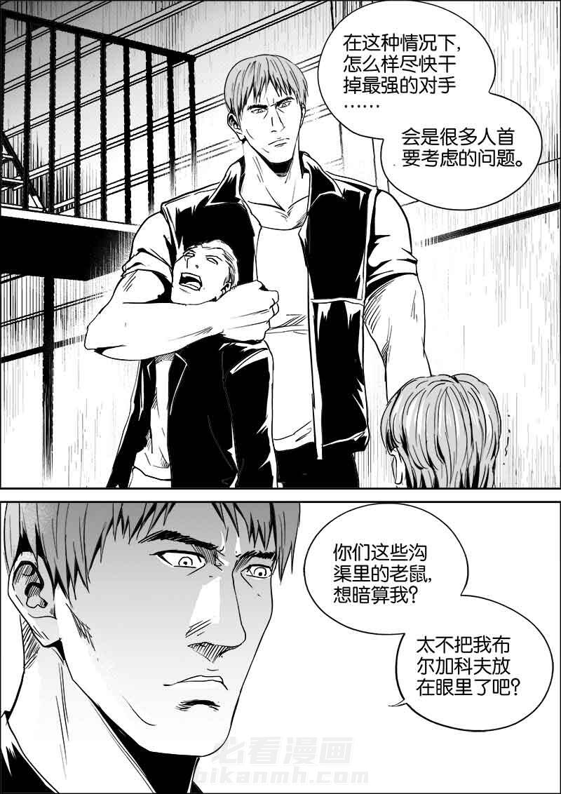 《迷域行者（第二季）》漫画最新章节第100话 100免费下拉式在线观看章节第【3】张图片