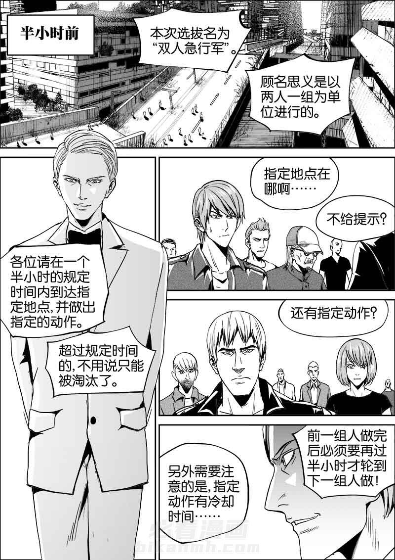 《迷域行者（第二季）》漫画最新章节第100话 100免费下拉式在线观看章节第【8】张图片