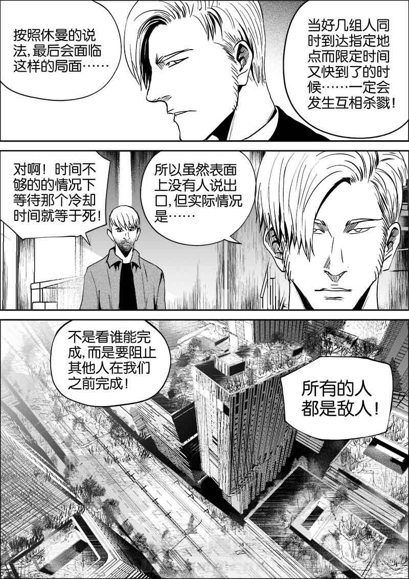 《迷域行者（第二季）》漫画最新章节第100话 100免费下拉式在线观看章节第【4】张图片