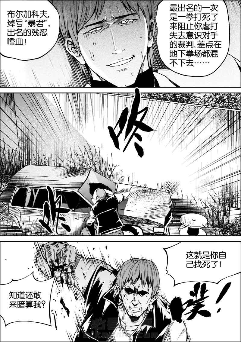 《迷域行者（第二季）》漫画最新章节第100话 100免费下拉式在线观看章节第【1】张图片