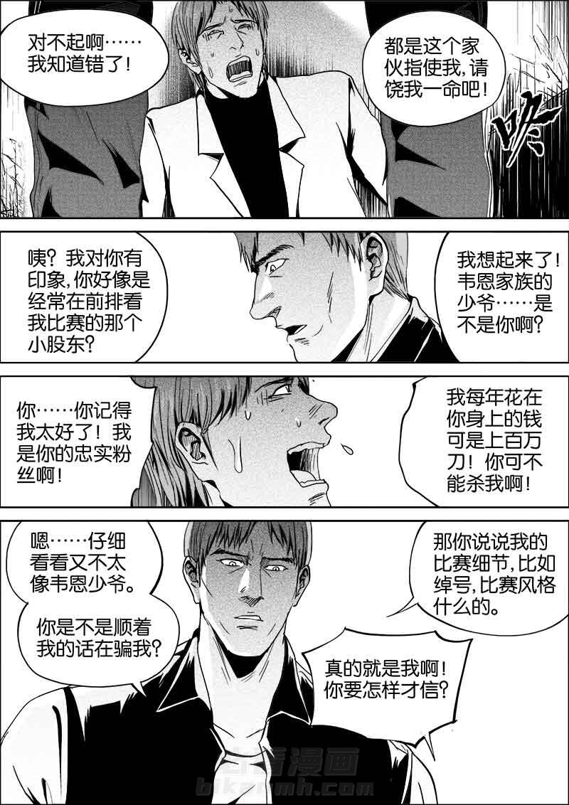 《迷域行者（第二季）》漫画最新章节第100话 100免费下拉式在线观看章节第【2】张图片