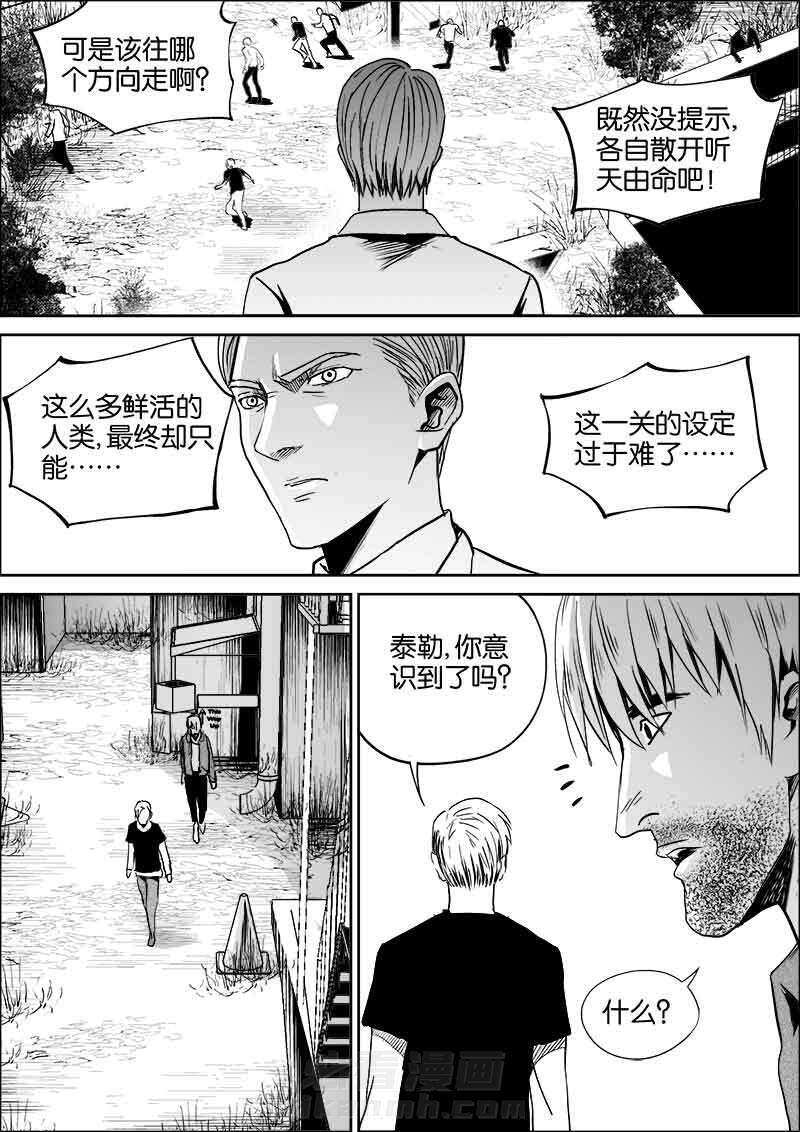 《迷域行者（第二季）》漫画最新章节第100话 100免费下拉式在线观看章节第【5】张图片