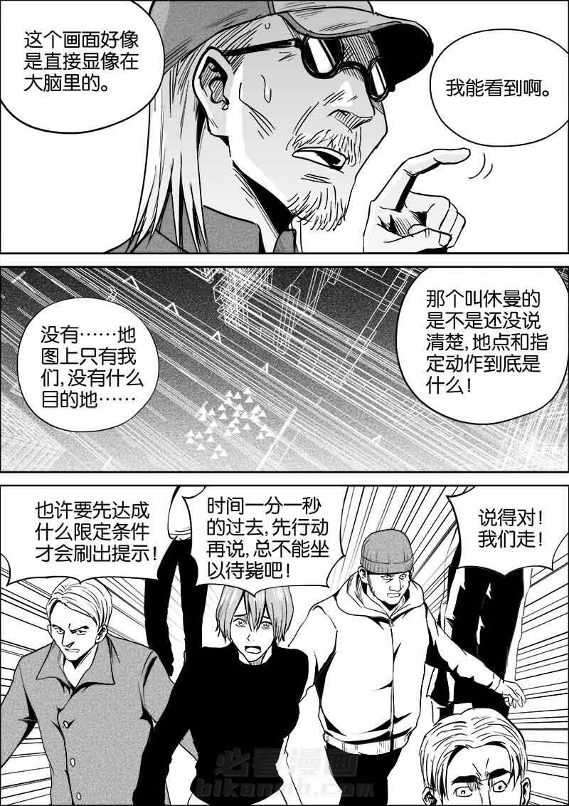 《迷域行者（第二季）》漫画最新章节第100话 100免费下拉式在线观看章节第【6】张图片