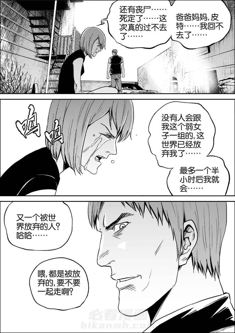 《迷域行者（第二季）》漫画最新章节第101话 101免费下拉式在线观看章节第【1】张图片