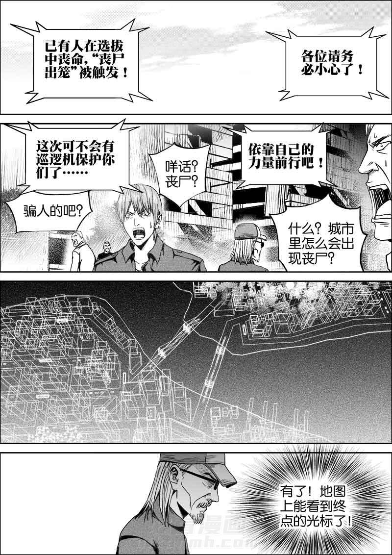 《迷域行者（第二季）》漫画最新章节第101话 101免费下拉式在线观看章节第【7】张图片