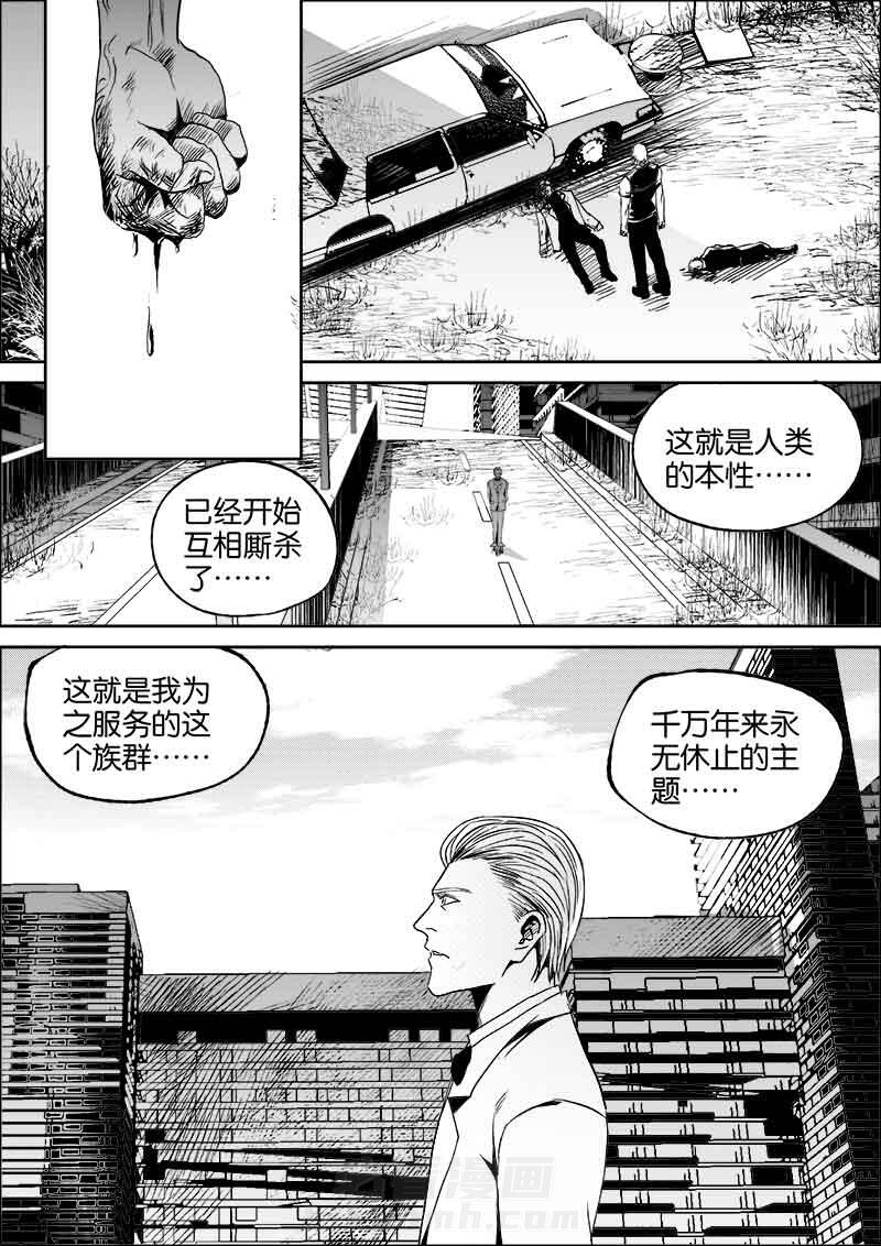 《迷域行者（第二季）》漫画最新章节第101话 101免费下拉式在线观看章节第【8】张图片