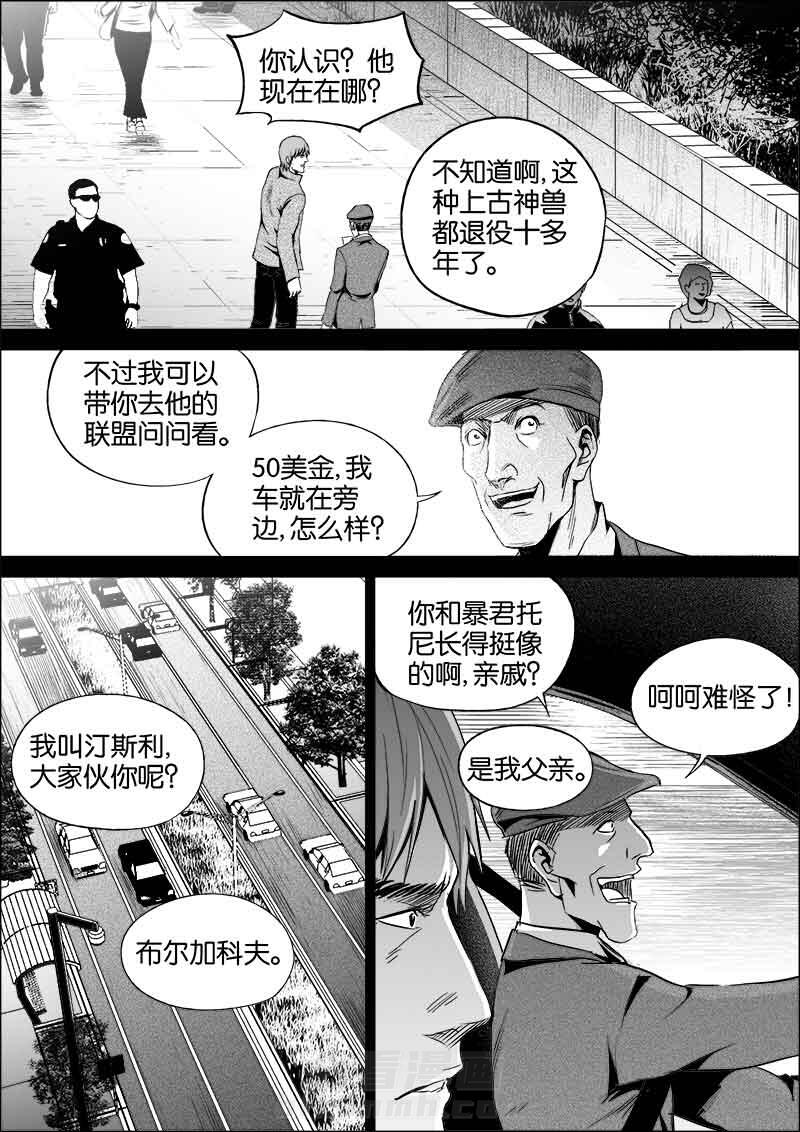 《迷域行者（第二季）》漫画最新章节第104话 104免费下拉式在线观看章节第【4】张图片