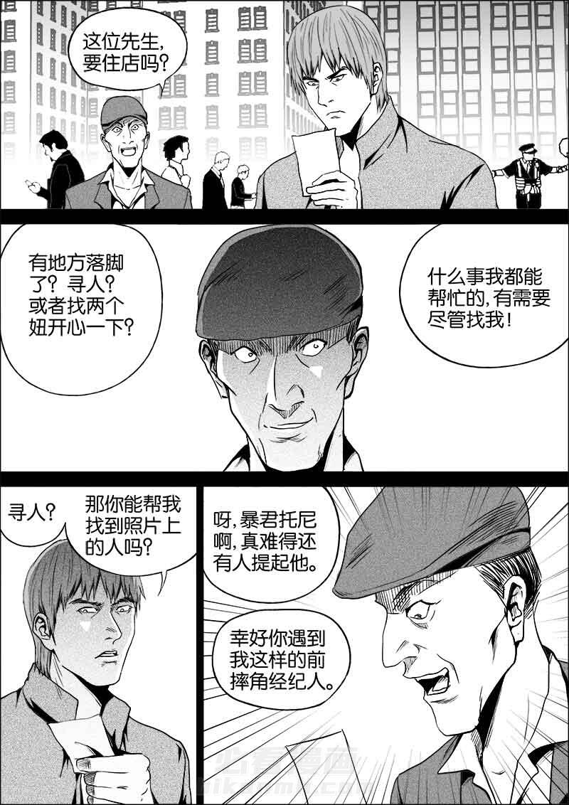 《迷域行者（第二季）》漫画最新章节第104话 104免费下拉式在线观看章节第【5】张图片