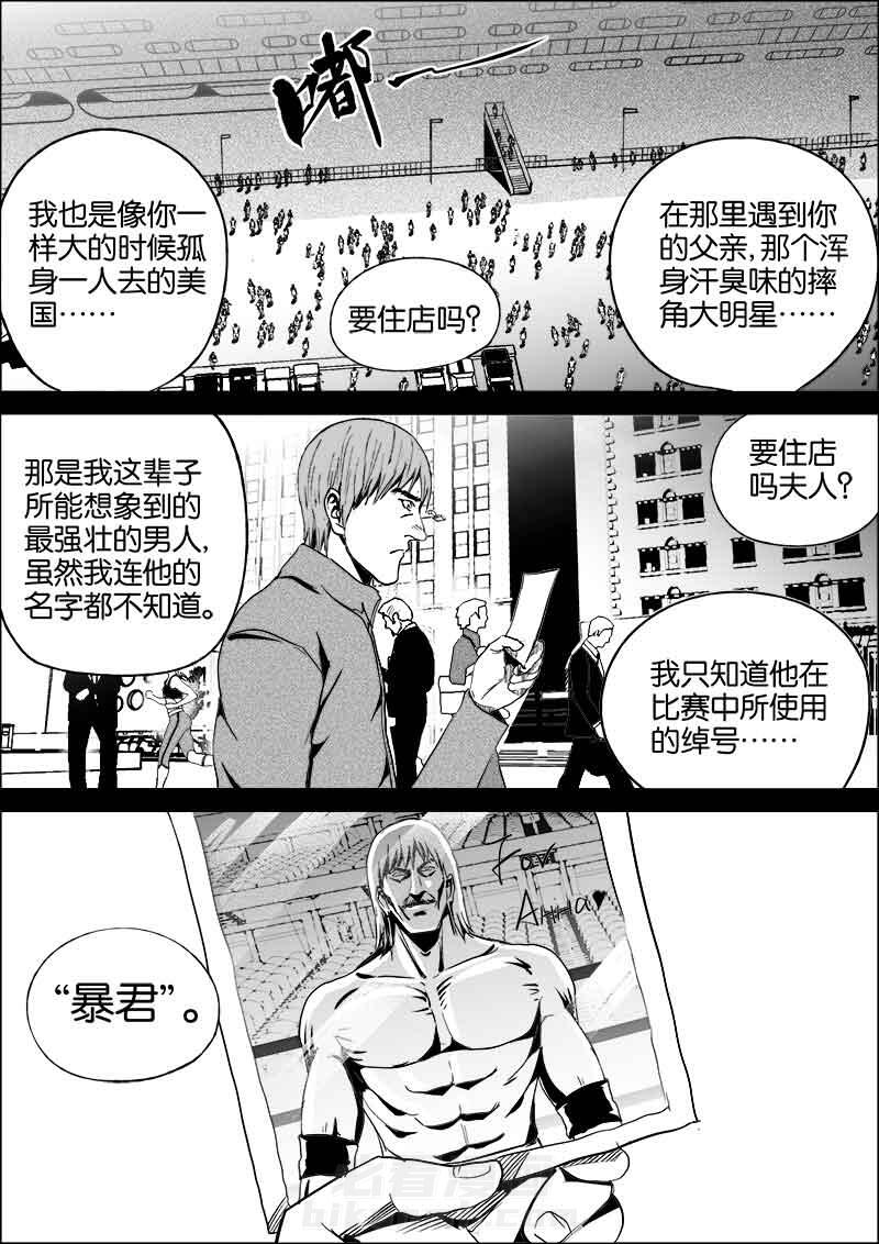 《迷域行者（第二季）》漫画最新章节第104话 104免费下拉式在线观看章节第【6】张图片