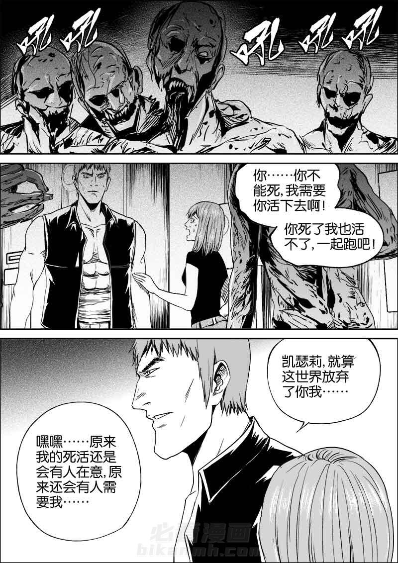 《迷域行者（第二季）》漫画最新章节第105话 105免费下拉式在线观看章节第【8】张图片