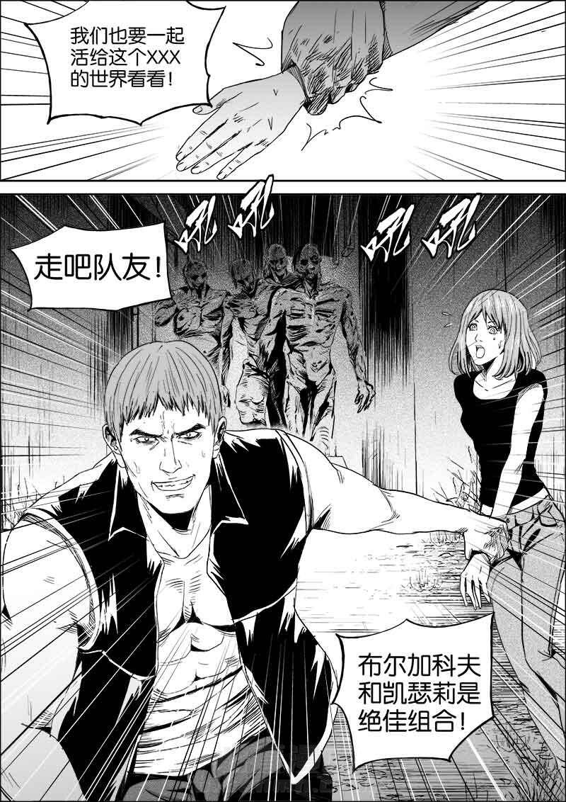 《迷域行者（第二季）》漫画最新章节第105话 105免费下拉式在线观看章节第【7】张图片