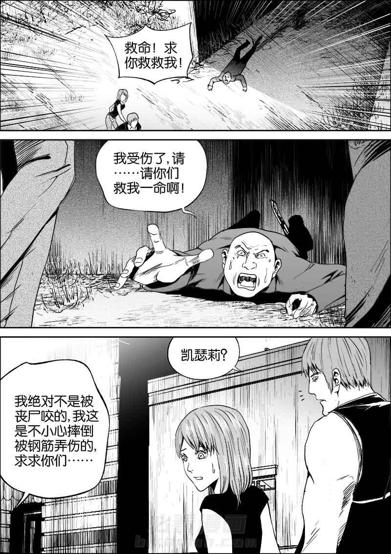 《迷域行者（第二季）》漫画最新章节第105话 105免费下拉式在线观看章节第【5】张图片