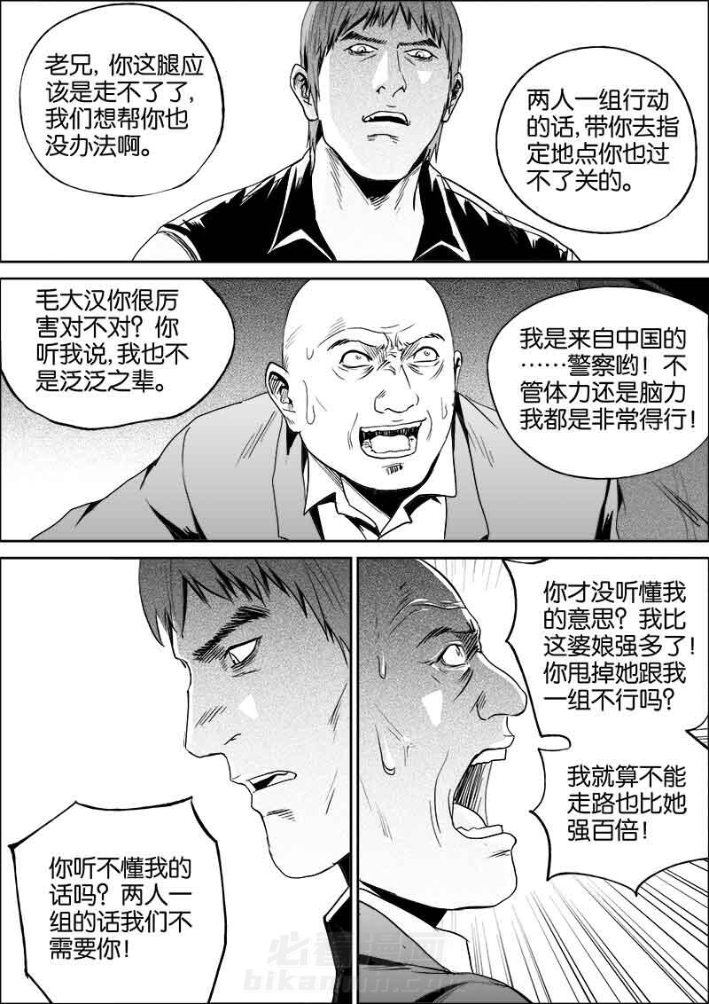 《迷域行者（第二季）》漫画最新章节第105话 105免费下拉式在线观看章节第【3】张图片