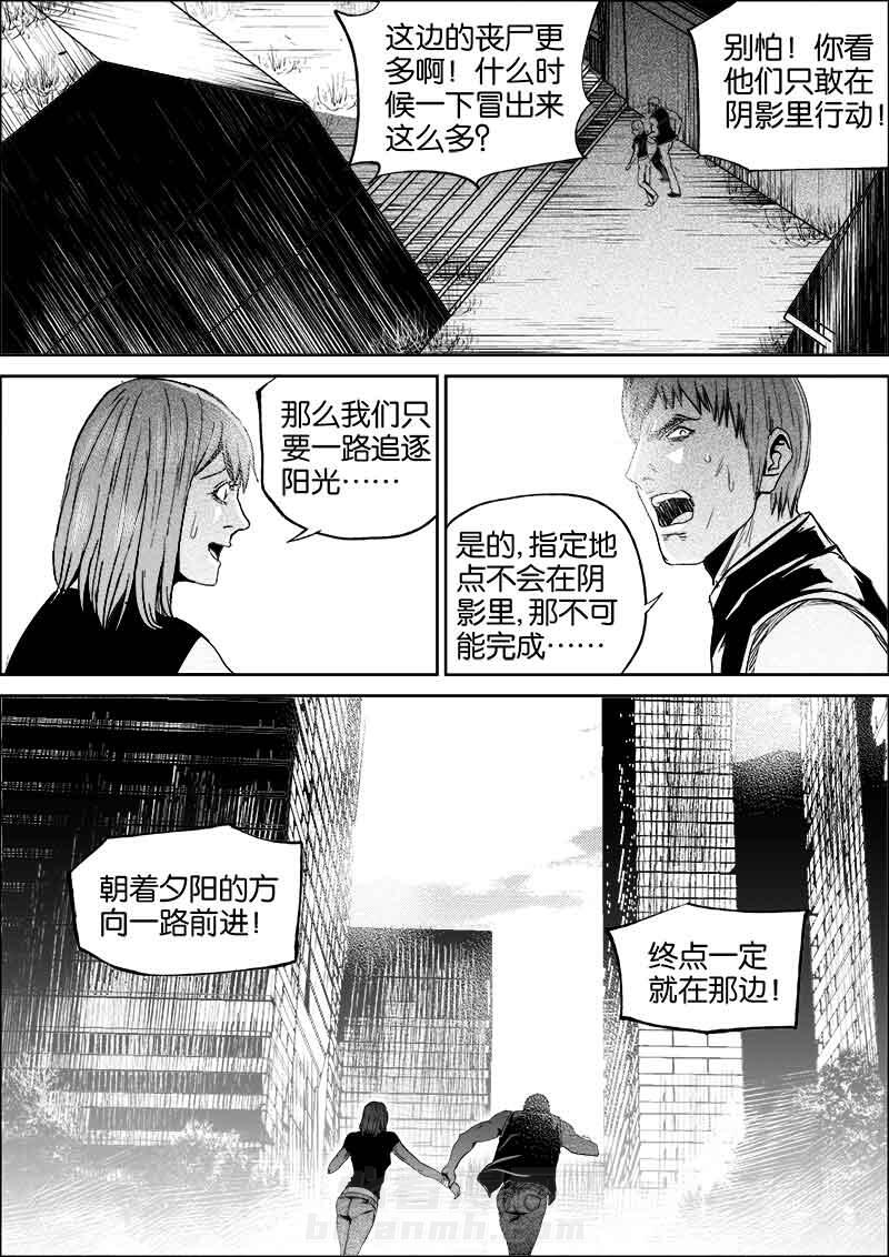 《迷域行者（第二季）》漫画最新章节第105话 105免费下拉式在线观看章节第【6】张图片