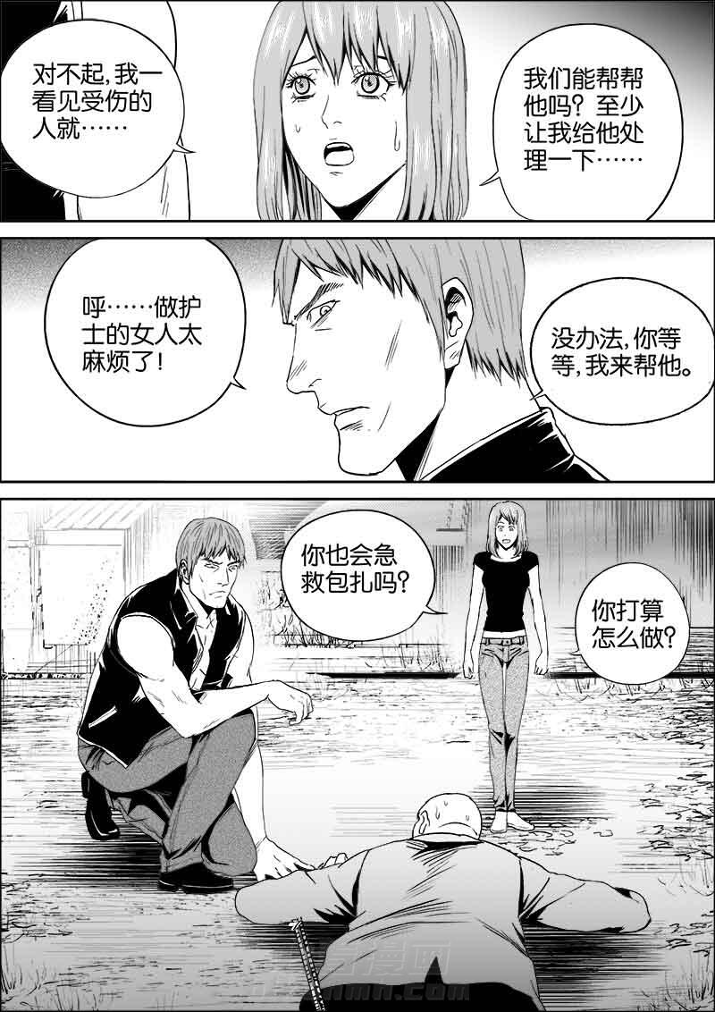 《迷域行者（第二季）》漫画最新章节第105话 105免费下拉式在线观看章节第【4】张图片