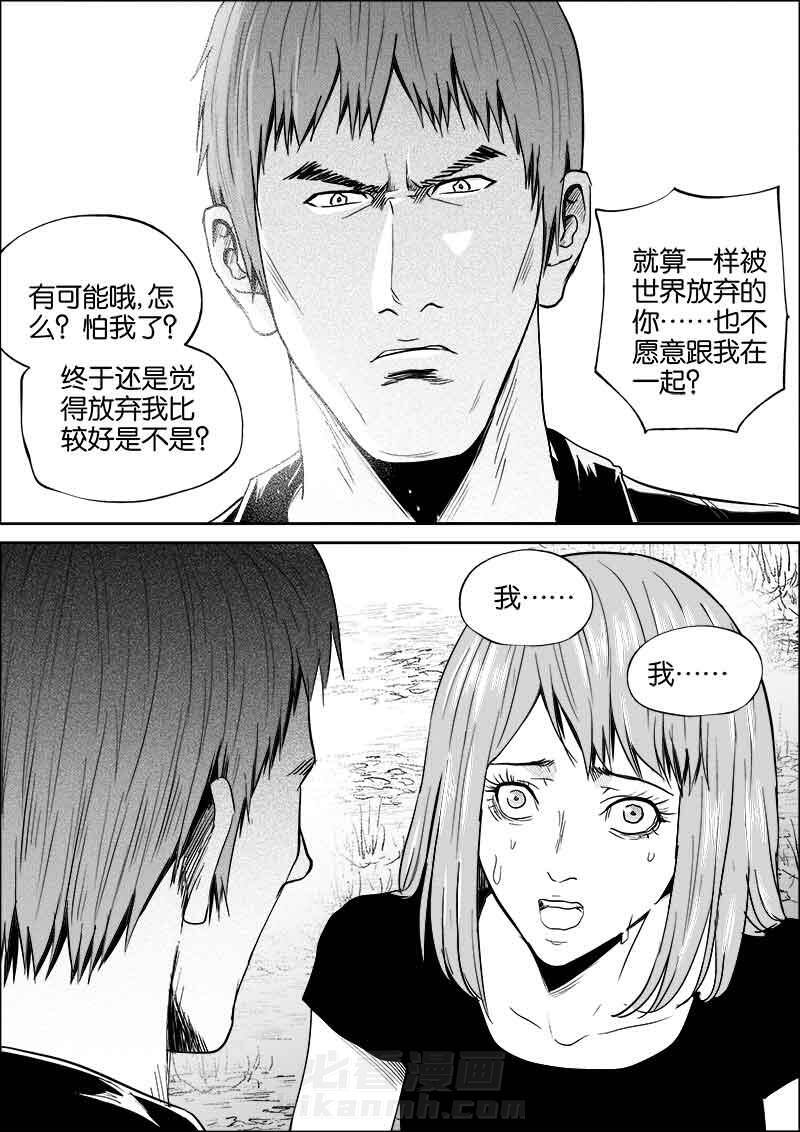 《迷域行者（第二季）》漫画最新章节第106话 106免费下拉式在线观看章节第【6】张图片