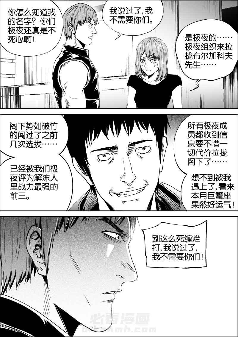 《迷域行者（第二季）》漫画最新章节第106话 106免费下拉式在线观看章节第【4】张图片