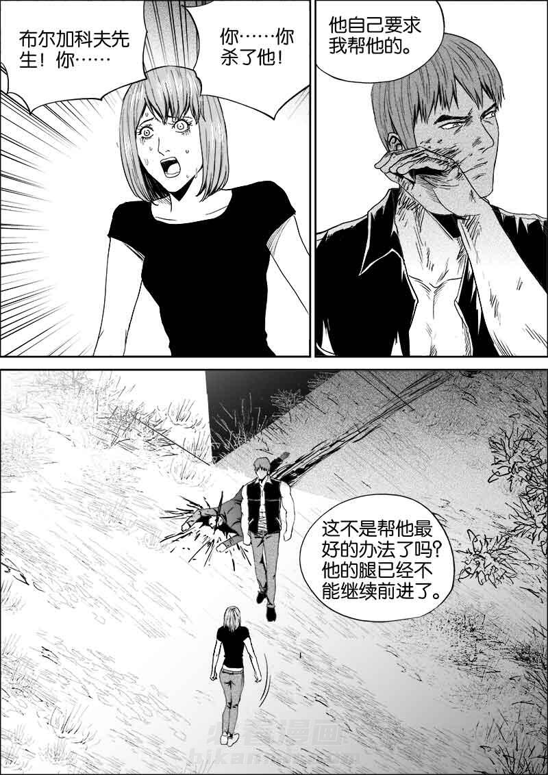 《迷域行者（第二季）》漫画最新章节第106话 106免费下拉式在线观看章节第【8】张图片