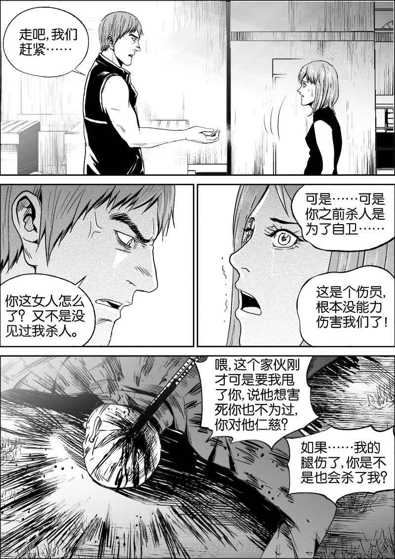 《迷域行者（第二季）》漫画最新章节第106话 106免费下拉式在线观看章节第【7】张图片