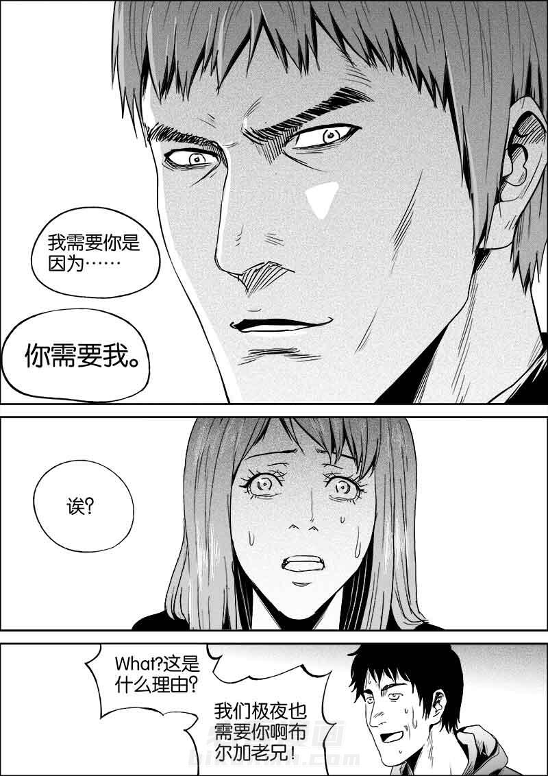 《迷域行者（第二季）》漫画最新章节第106话 106免费下拉式在线观看章节第【1】张图片