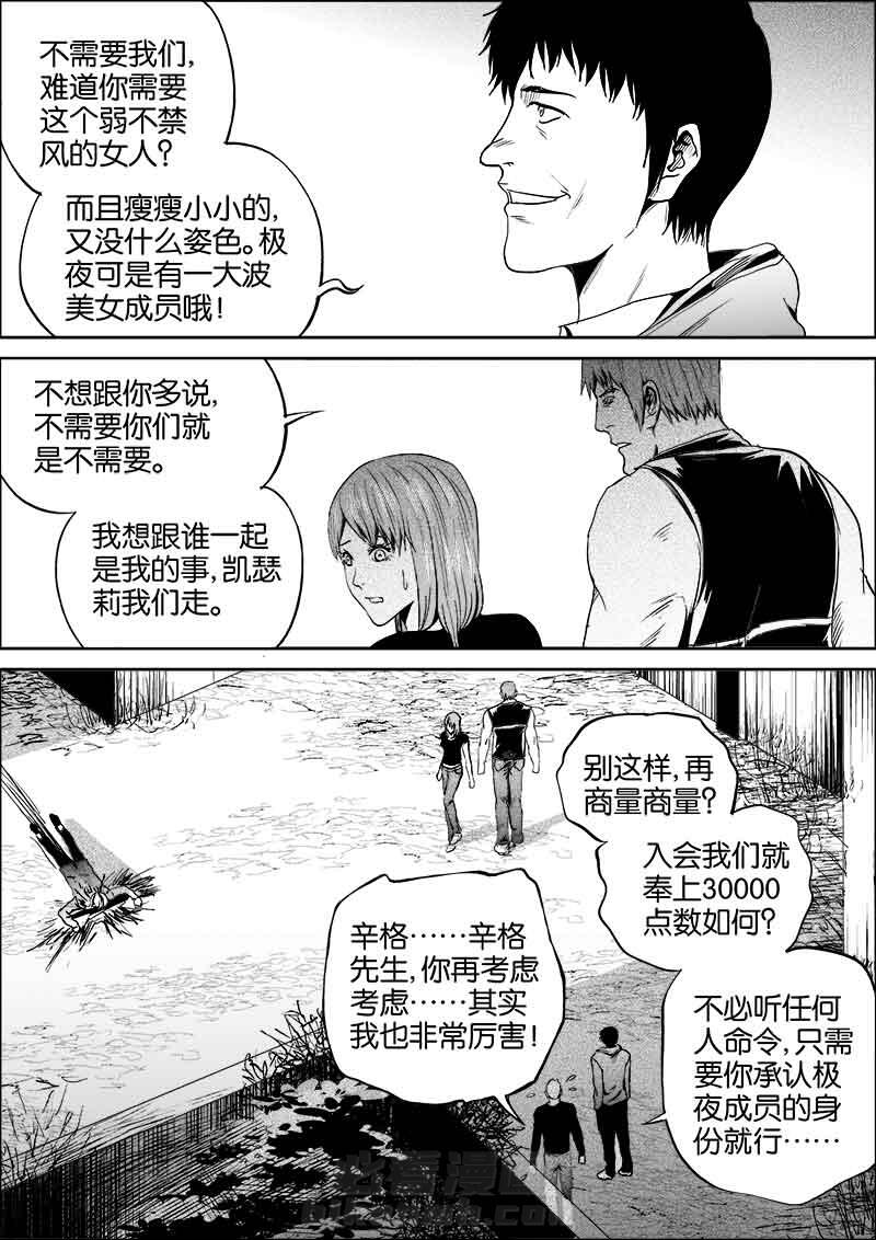 《迷域行者（第二季）》漫画最新章节第106话 106免费下拉式在线观看章节第【3】张图片