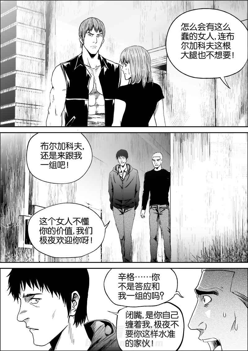 《迷域行者（第二季）》漫画最新章节第106话 106免费下拉式在线观看章节第【5】张图片