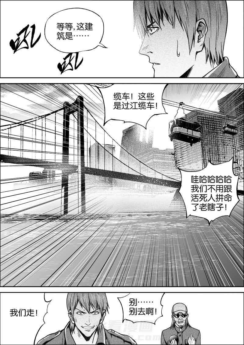 《迷域行者（第二季）》漫画最新章节第107话 107免费下拉式在线观看章节第【3】张图片