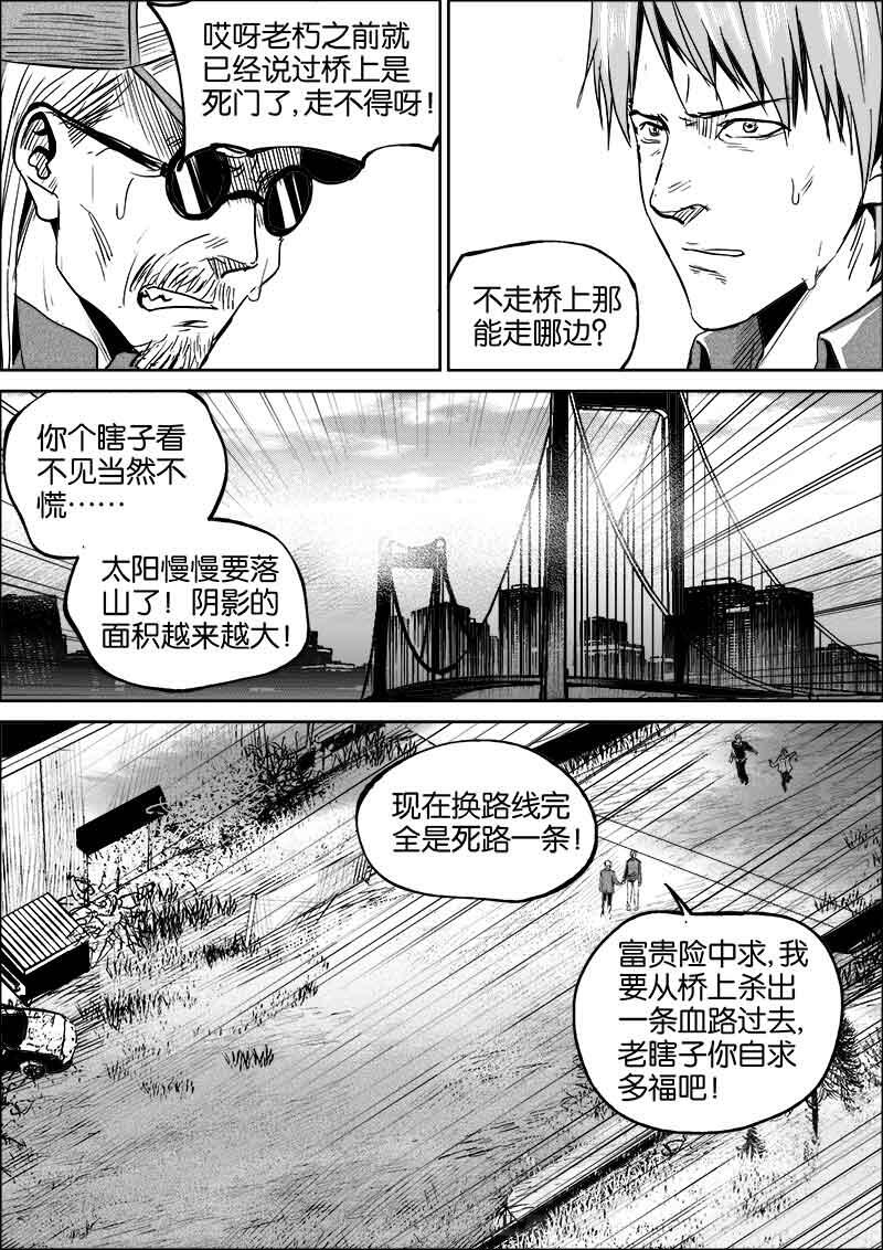 《迷域行者（第二季）》漫画最新章节第107话 107免费下拉式在线观看章节第【5】张图片