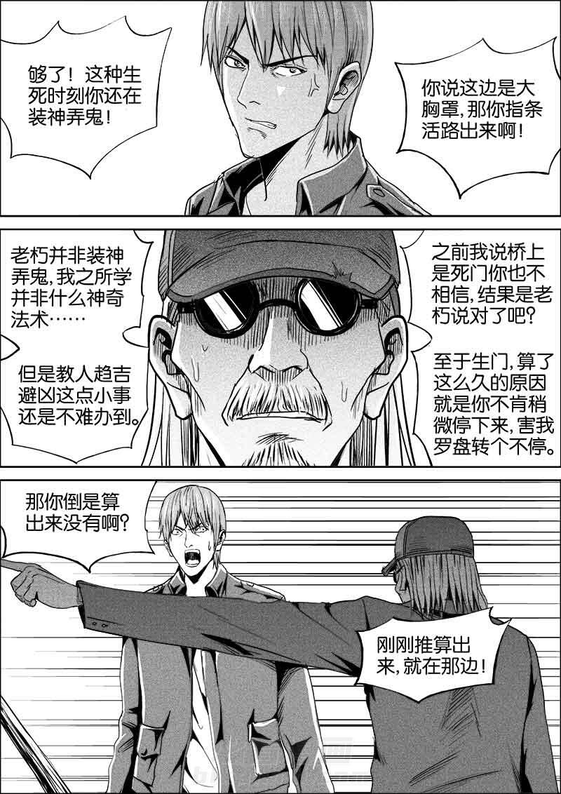 《迷域行者（第二季）》漫画最新章节第107话 107免费下拉式在线观看章节第【1】张图片