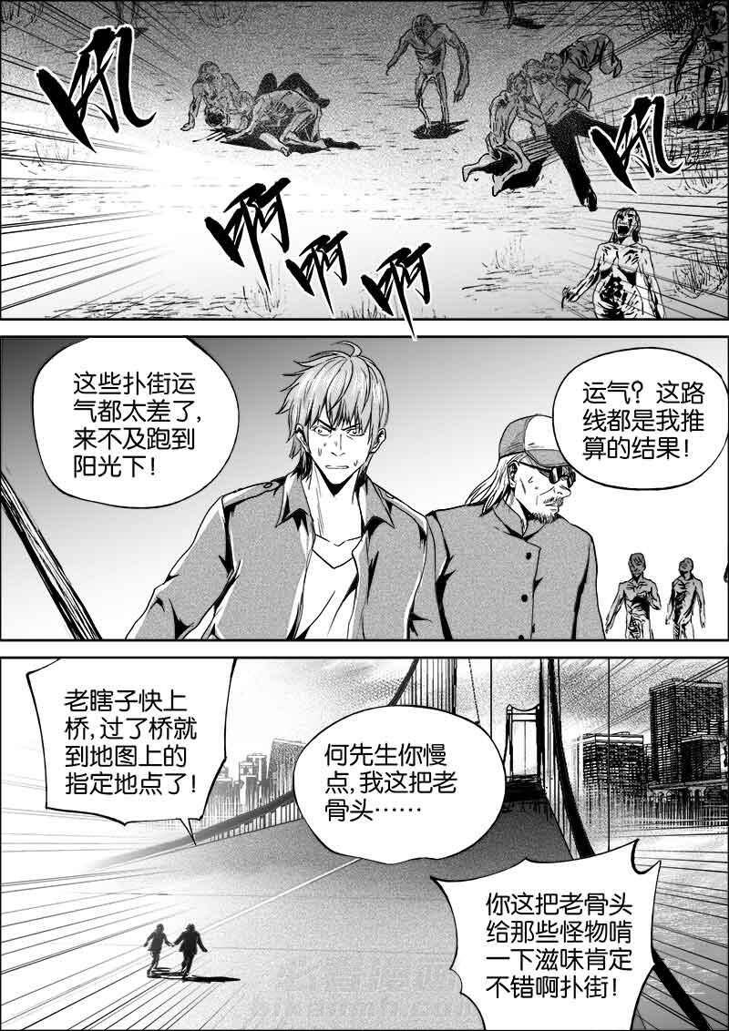 《迷域行者（第二季）》漫画最新章节第107话 107免费下拉式在线观看章节第【8】张图片