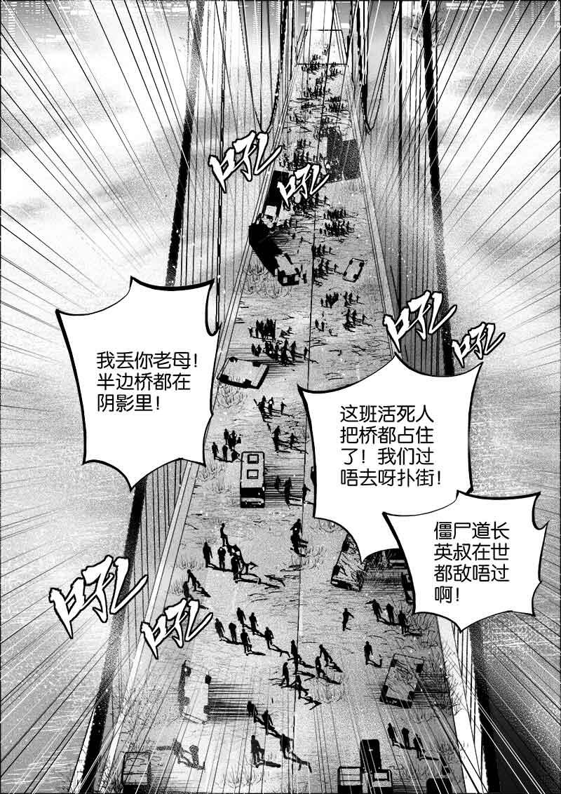 《迷域行者（第二季）》漫画最新章节第107话 107免费下拉式在线观看章节第【6】张图片