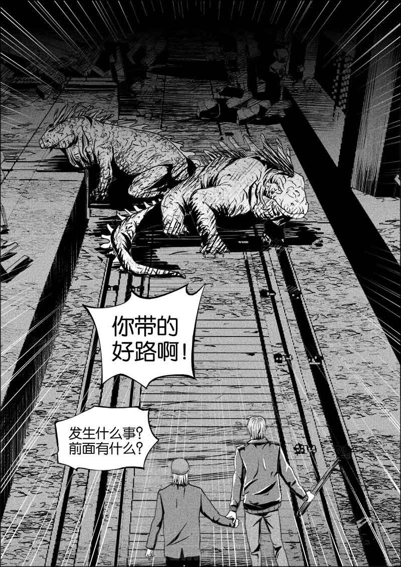 《迷域行者（第二季）》漫画最新章节第109话 109免费下拉式在线观看章节第【7】张图片