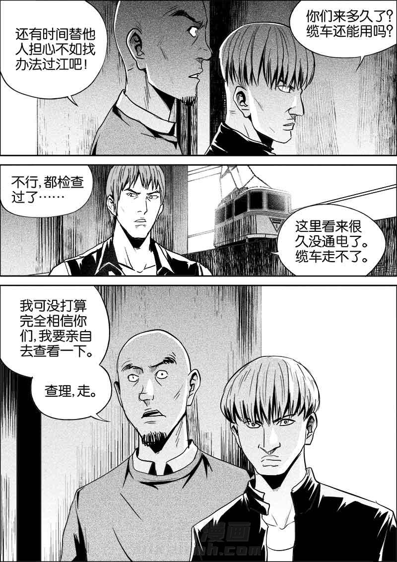 《迷域行者（第二季）》漫画最新章节第109话 109免费下拉式在线观看章节第【2】张图片