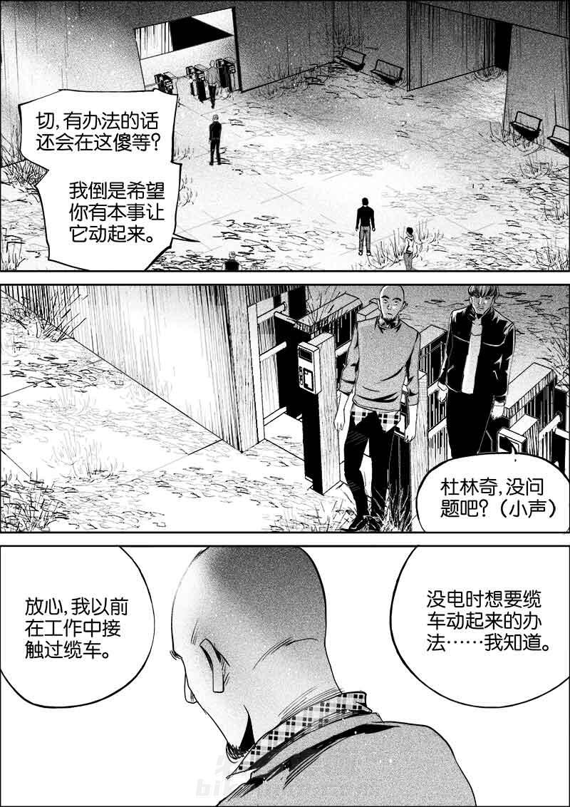 《迷域行者（第二季）》漫画最新章节第109话 109免费下拉式在线观看章节第【1】张图片