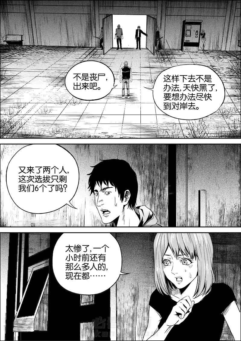 《迷域行者（第二季）》漫画最新章节第109话 109免费下拉式在线观看章节第【3】张图片