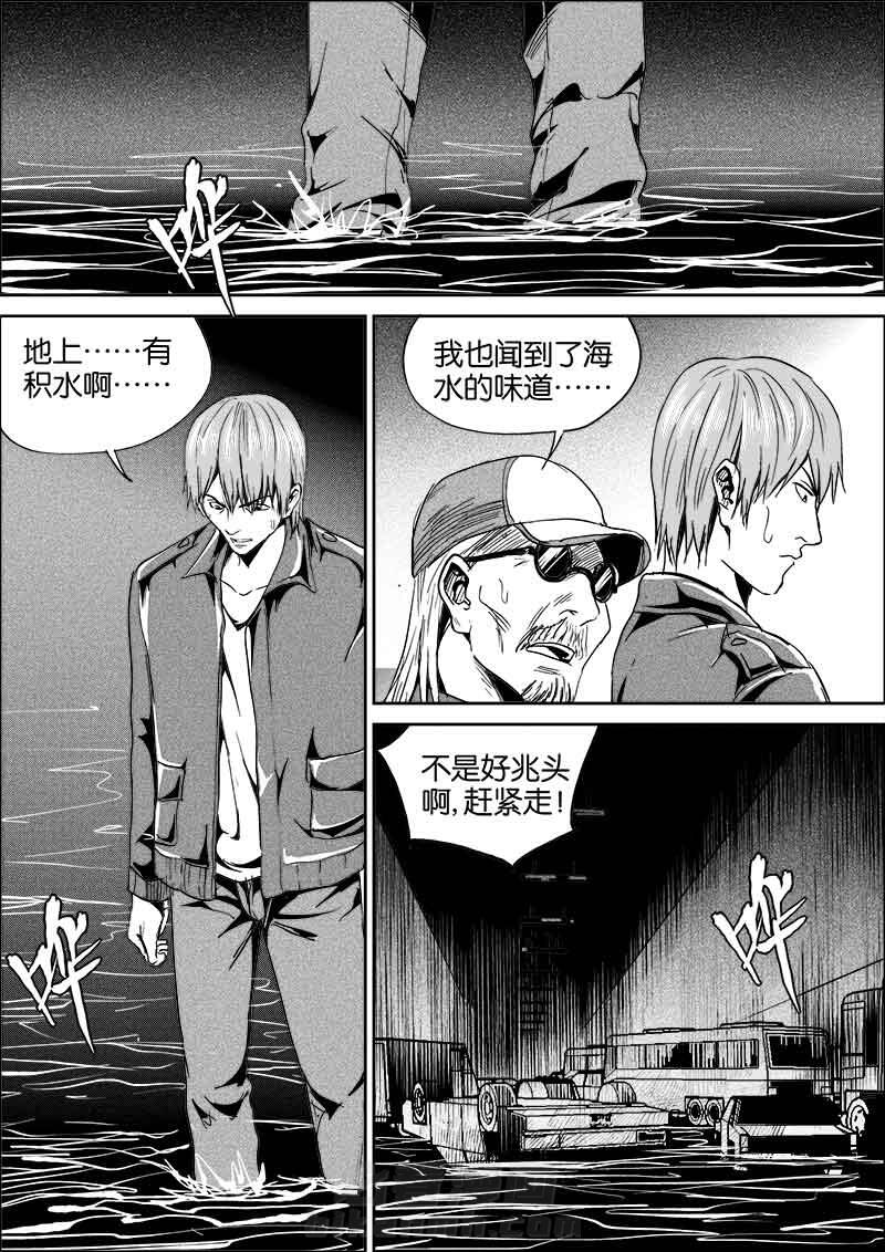 《迷域行者（第二季）》漫画最新章节第112话 112免费下拉式在线观看章节第【2】张图片