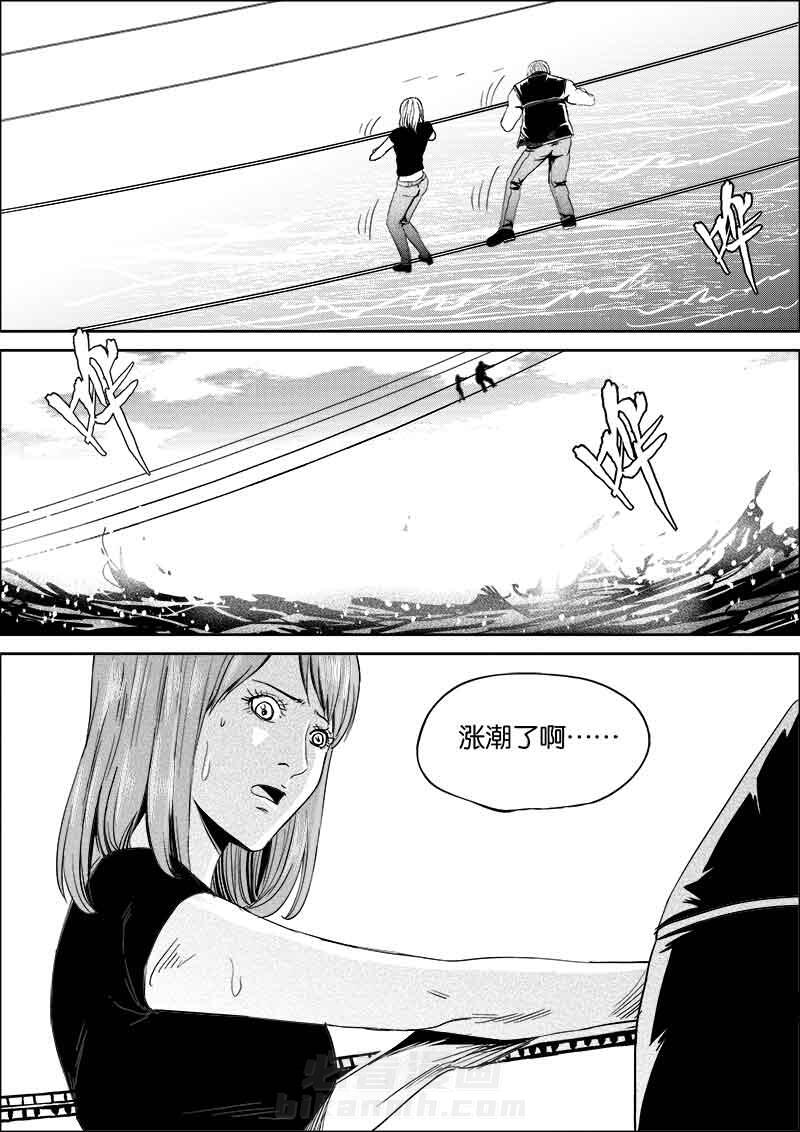 《迷域行者（第二季）》漫画最新章节第112话 112免费下拉式在线观看章节第【1】张图片