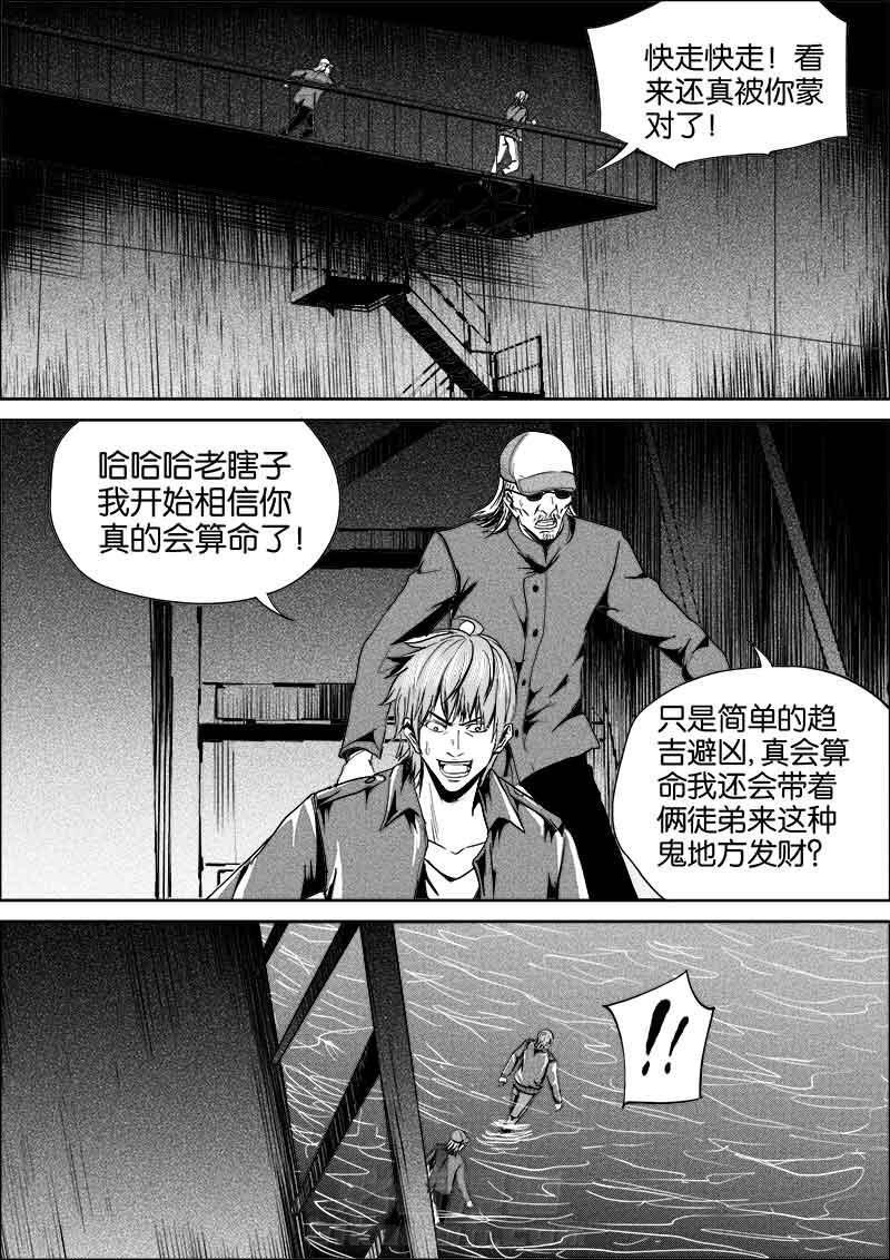 《迷域行者（第二季）》漫画最新章节第112话 112免费下拉式在线观看章节第【3】张图片