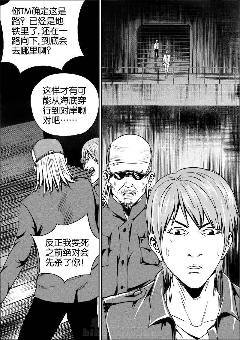 《迷域行者（第二季）》漫画最新章节第112话 112免费下拉式在线观看章节第【6】张图片