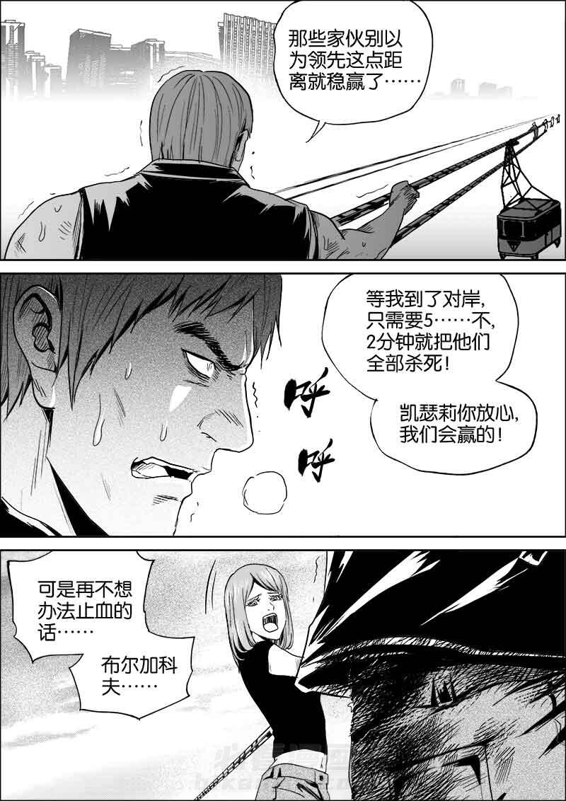 《迷域行者（第二季）》漫画最新章节第113话 113免费下拉式在线观看章节第【1】张图片