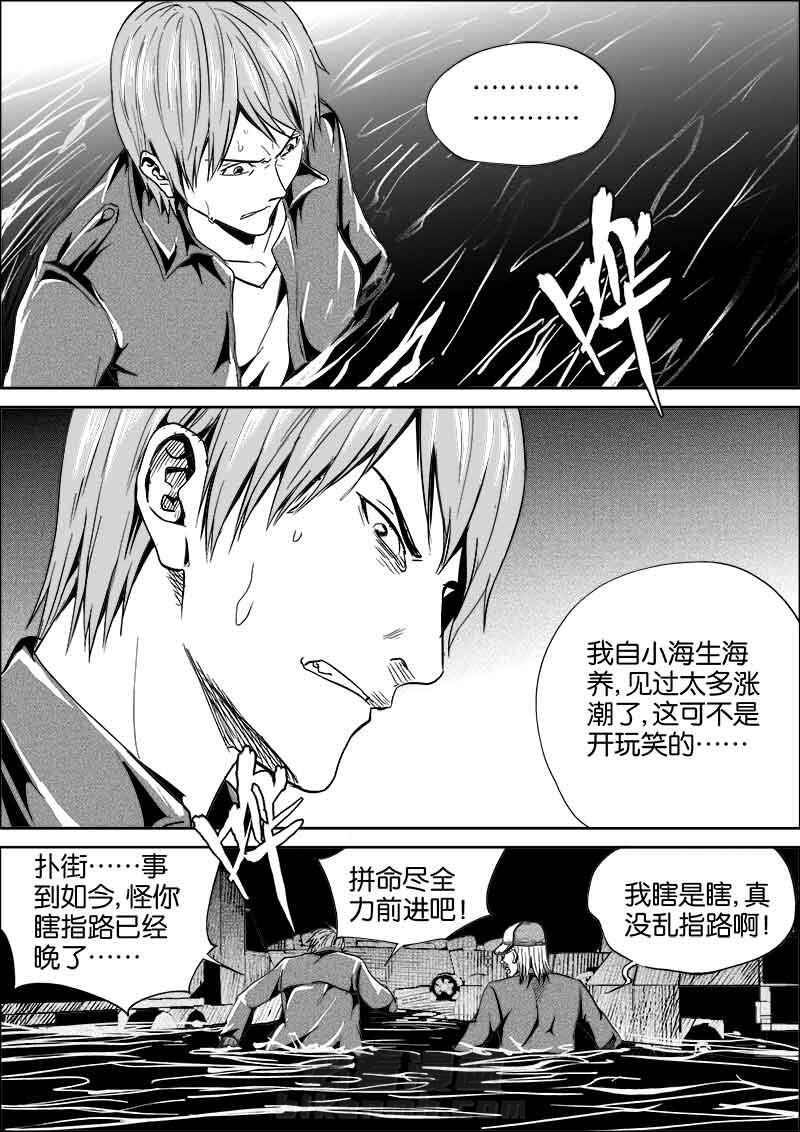 《迷域行者（第二季）》漫画最新章节第113话 113免费下拉式在线观看章节第【7】张图片