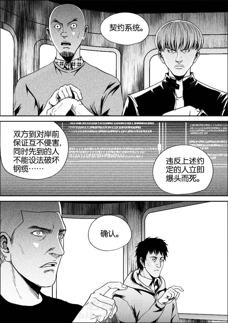 《迷域行者（第二季）》漫画最新章节第113话 113免费下拉式在线观看章节第【4】张图片