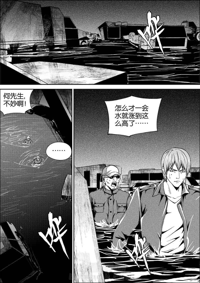 《迷域行者（第二季）》漫画最新章节第113话 113免费下拉式在线观看章节第【8】张图片