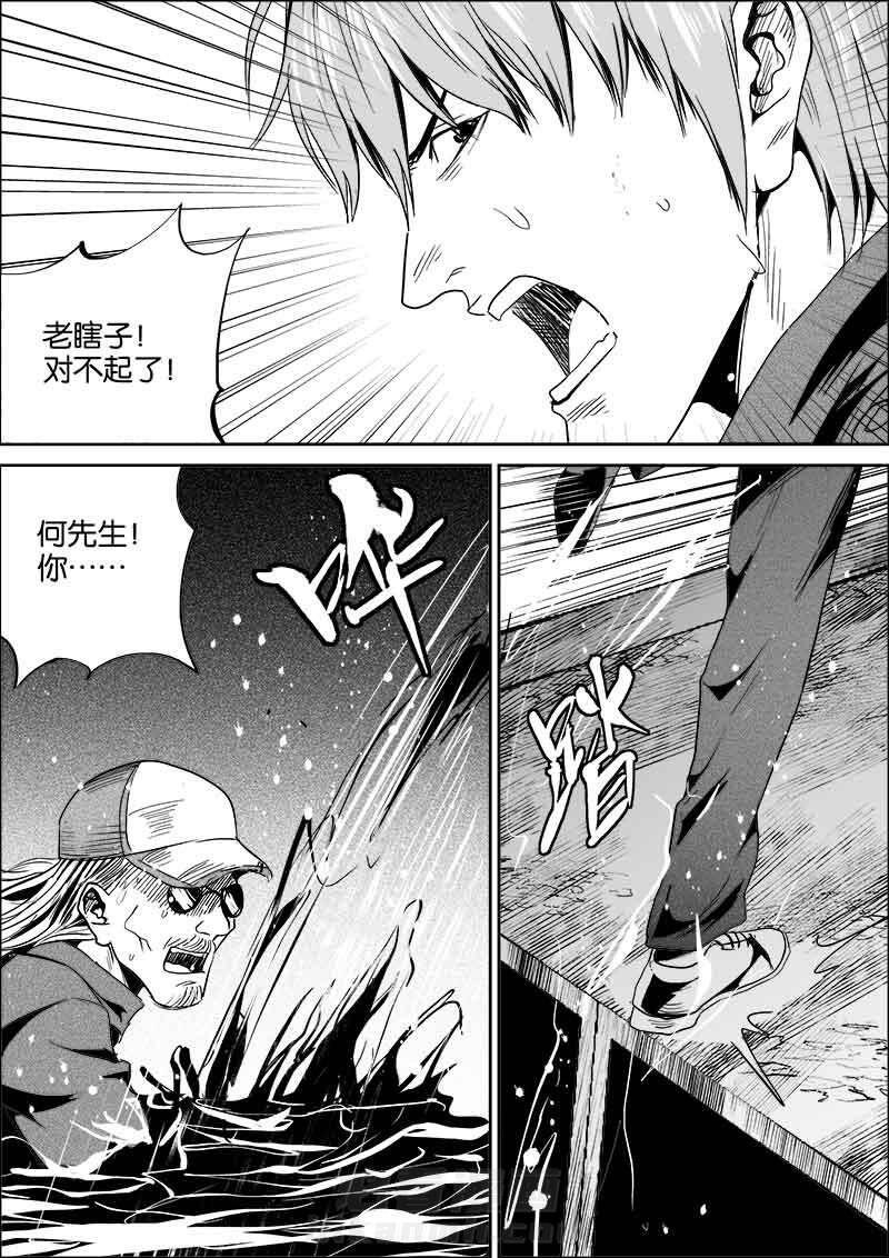 《迷域行者（第二季）》漫画最新章节第114话 114免费下拉式在线观看章节第【4】张图片