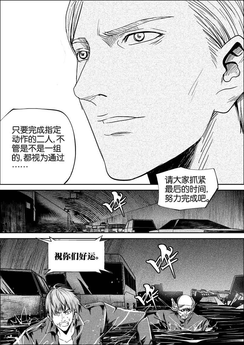 《迷域行者（第二季）》漫画最新章节第114话 114免费下拉式在线观看章节第【5】张图片