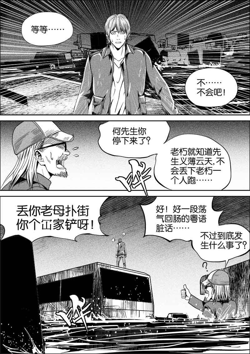 《迷域行者（第二季）》漫画最新章节第114话 114免费下拉式在线观看章节第【1】张图片