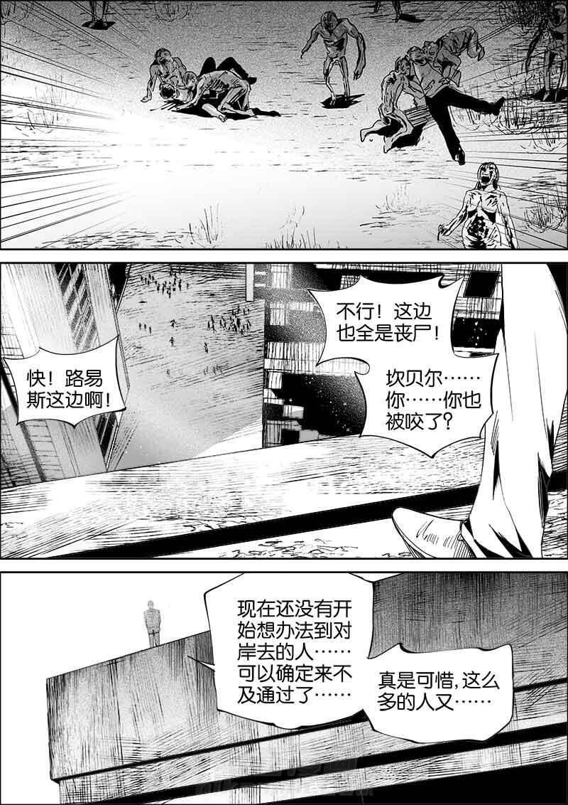 《迷域行者（第二季）》漫画最新章节第114话 114免费下拉式在线观看章节第【8】张图片