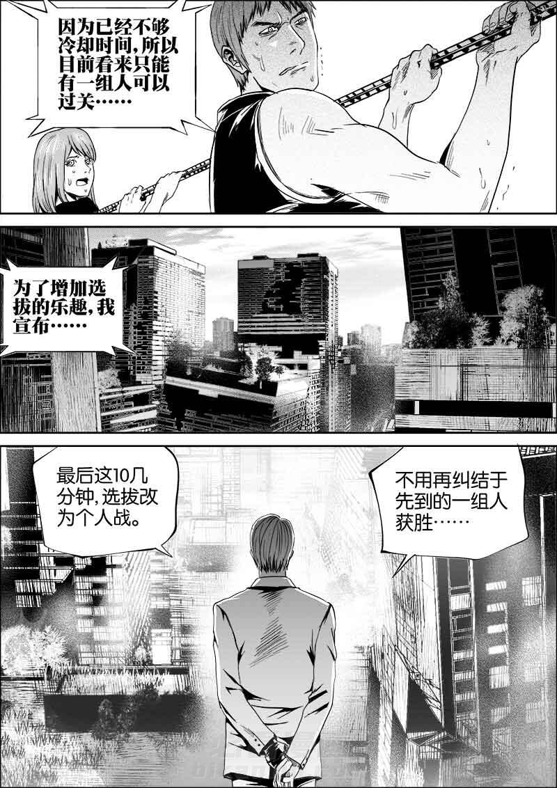 《迷域行者（第二季）》漫画最新章节第114话 114免费下拉式在线观看章节第【6】张图片