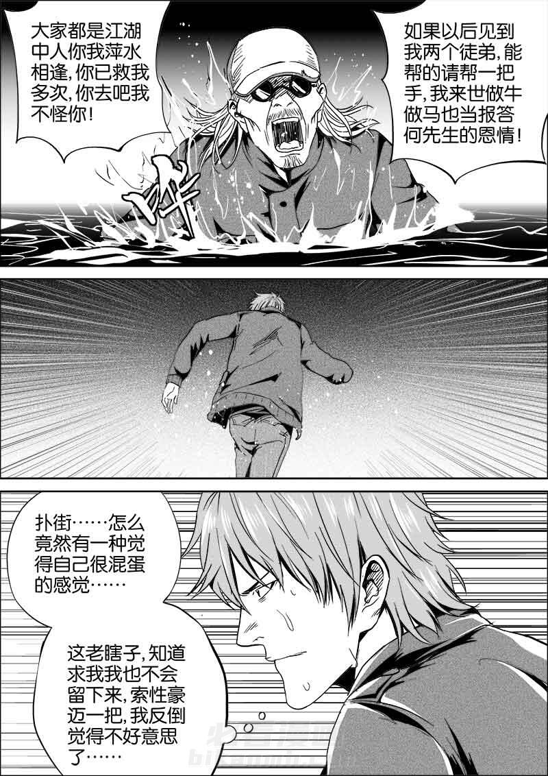 《迷域行者（第二季）》漫画最新章节第114话 114免费下拉式在线观看章节第【2】张图片